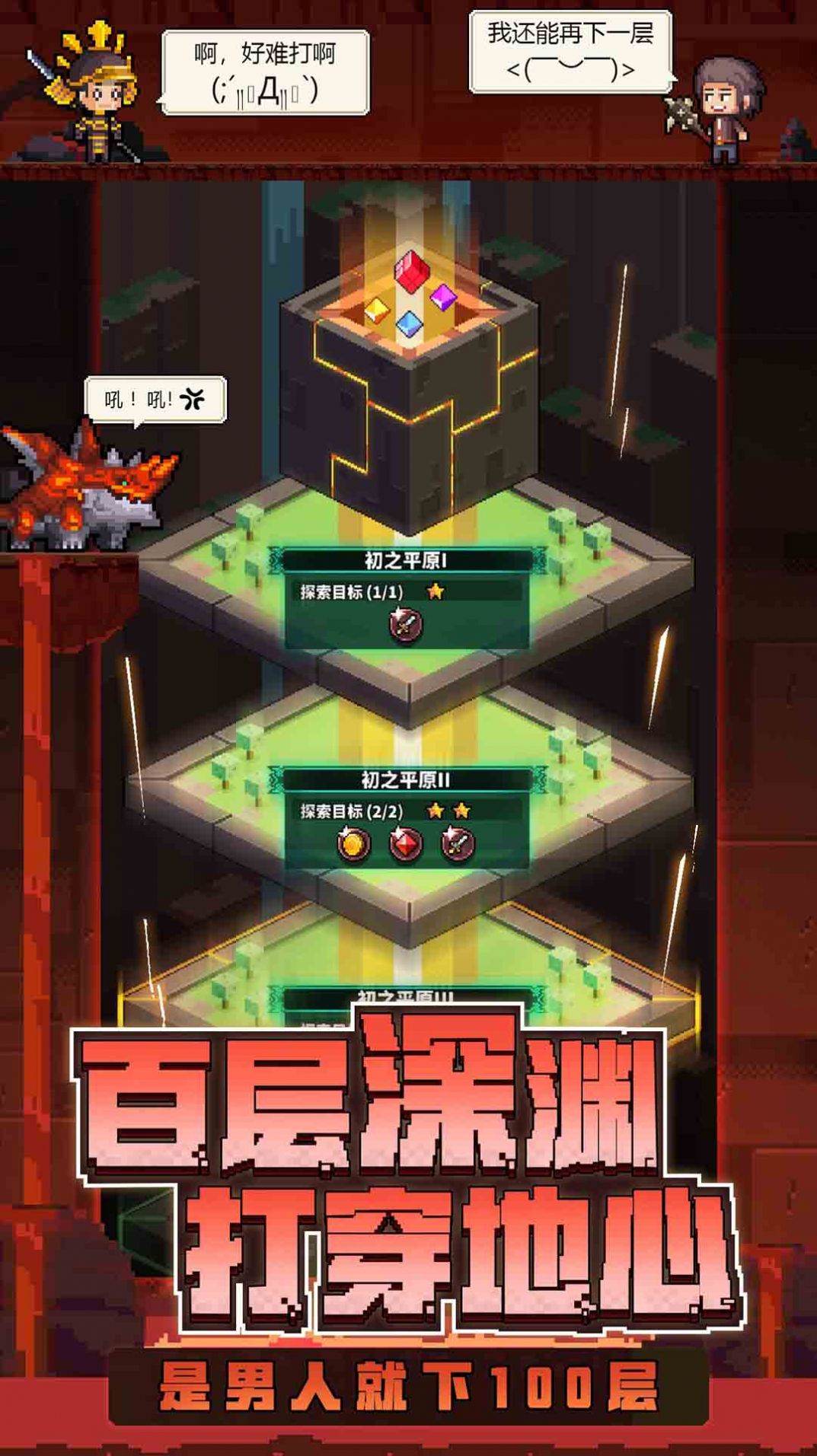 梦想之城英雄城堡游戏安卓版图3