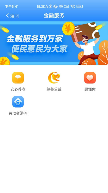 掌上民政app图片1