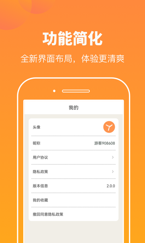 悦看玩图图库资源app官方版图1