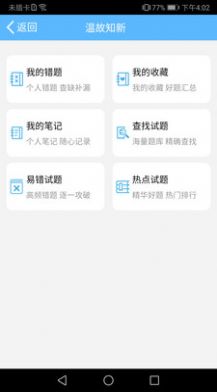 海船船员考试宝典app图2