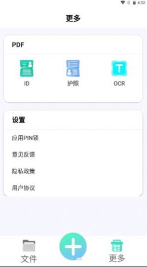 NSC MMASAPI文件管理app手机版图1