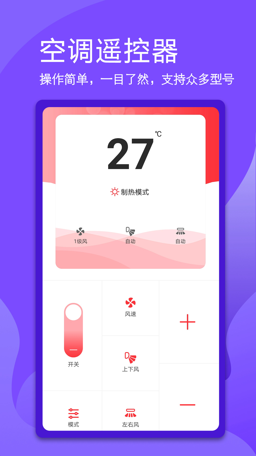 码上遥控器app图2