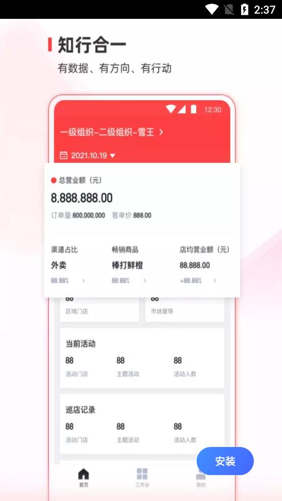 蜜雪通app图片1