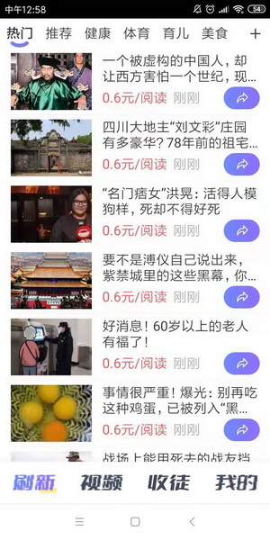 久转网转发挣钱app官方版图2