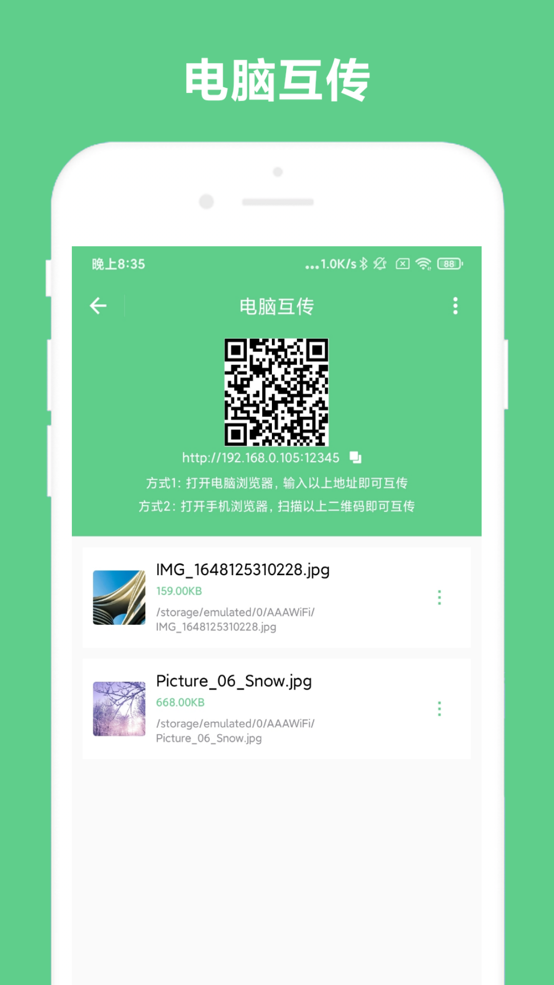 小奕文字识别app图1