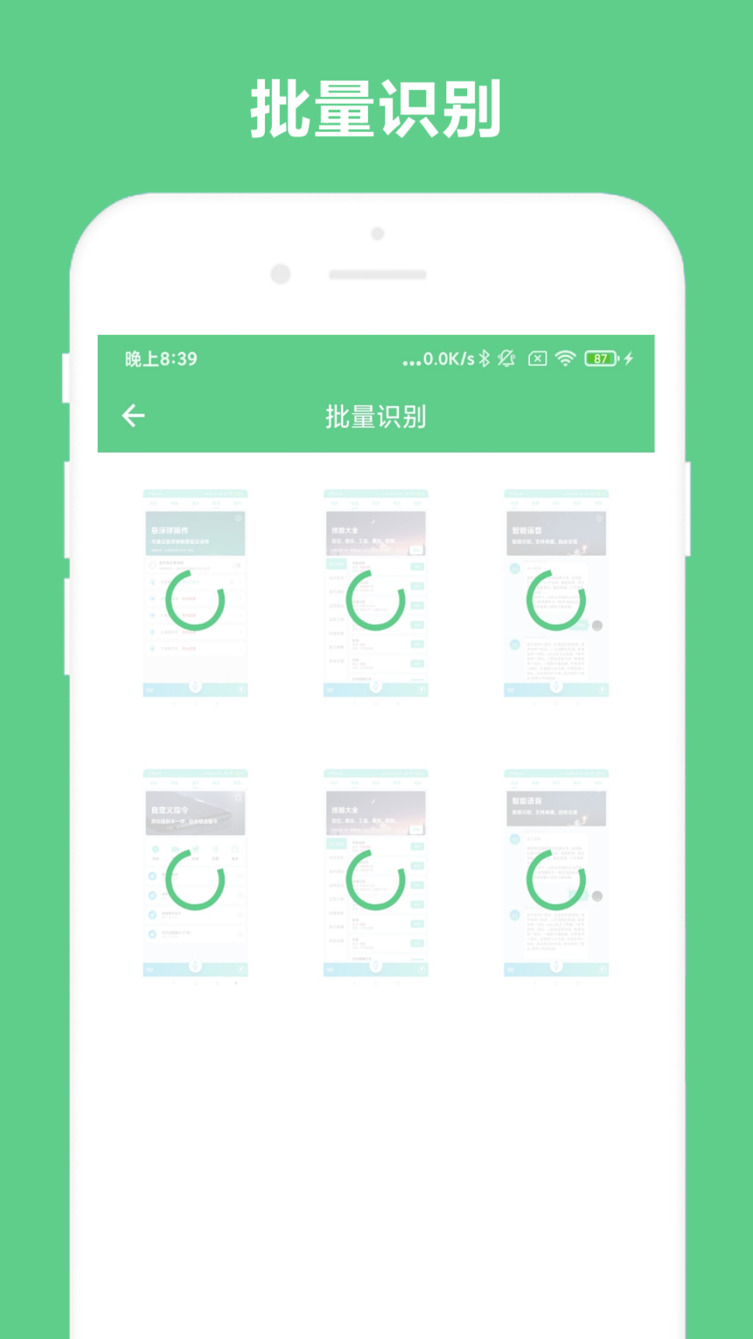 小奕文字识别app图片1