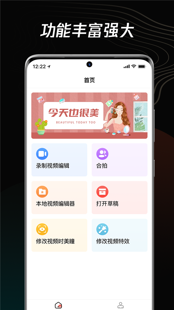 青木短视频编辑器app图片1