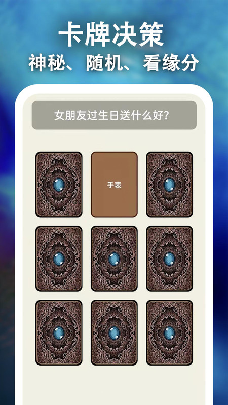 骰子决策app图3