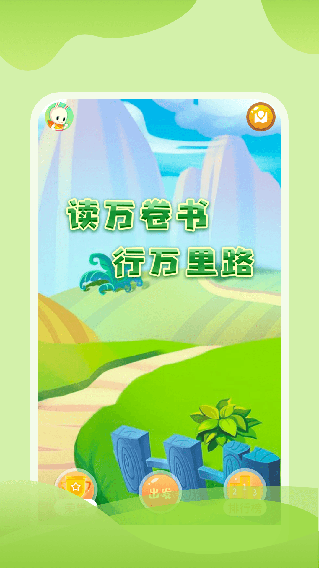 行万里路app安卓版图1