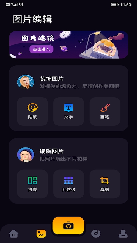 鲸鱼视频编辑app官方版图3