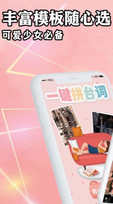 拼图模板app图3