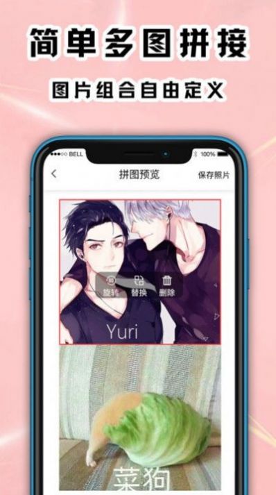 拼图模板app图2