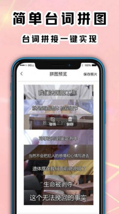 拼图模板app图片1