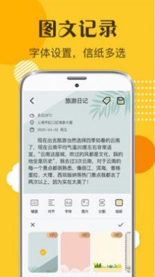 手帐app安卓版图2