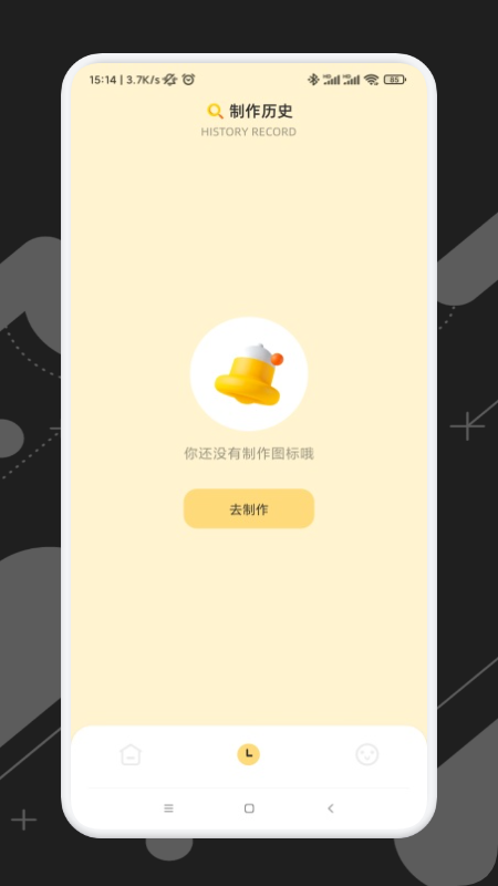 应用隐藏宝app图1