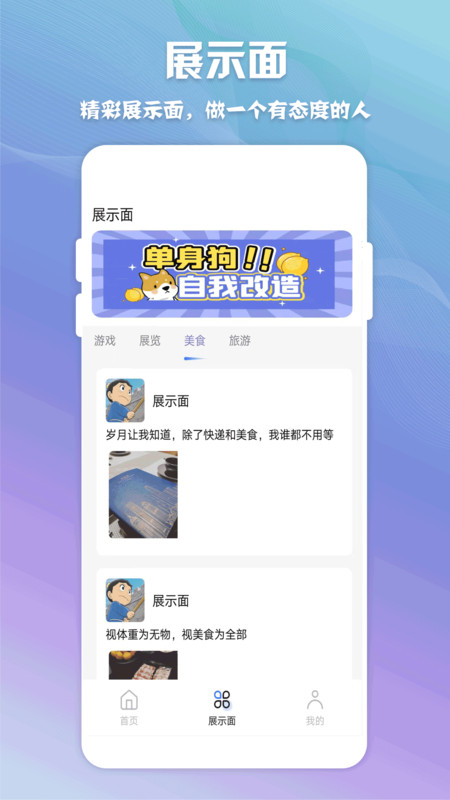 高情商聊天神器app官方版图3