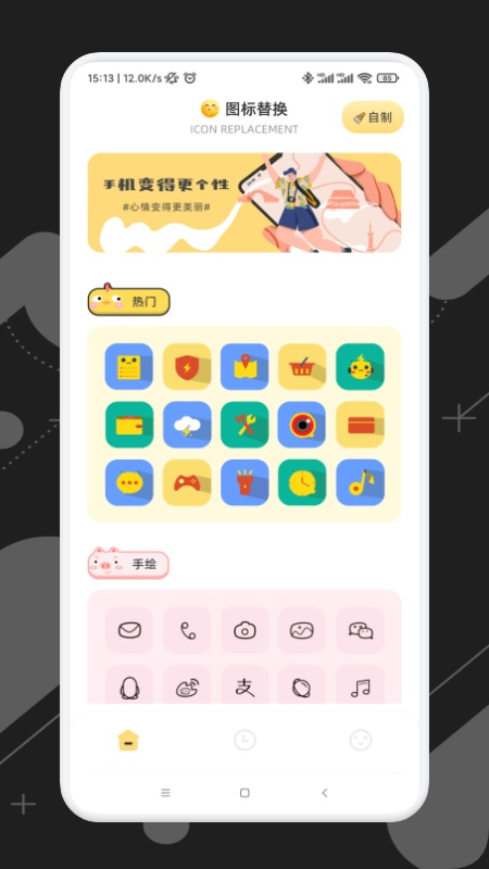 应用隐藏宝app图2