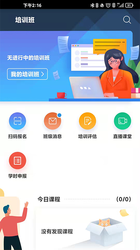 员工成长服务图1