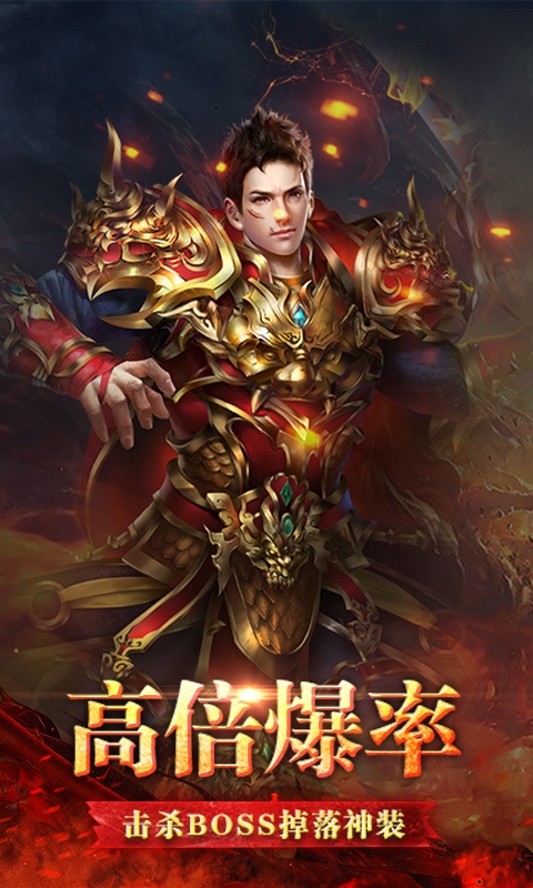 赤云火龙传奇手游图1