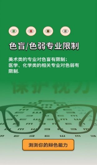 睡眠助眠助手app图片1