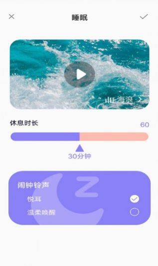睡眠助眠助手app图2