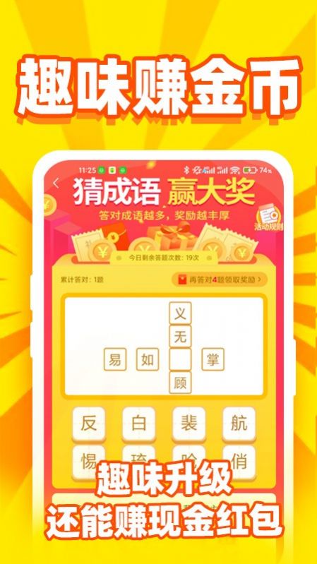 秒提看看app图1