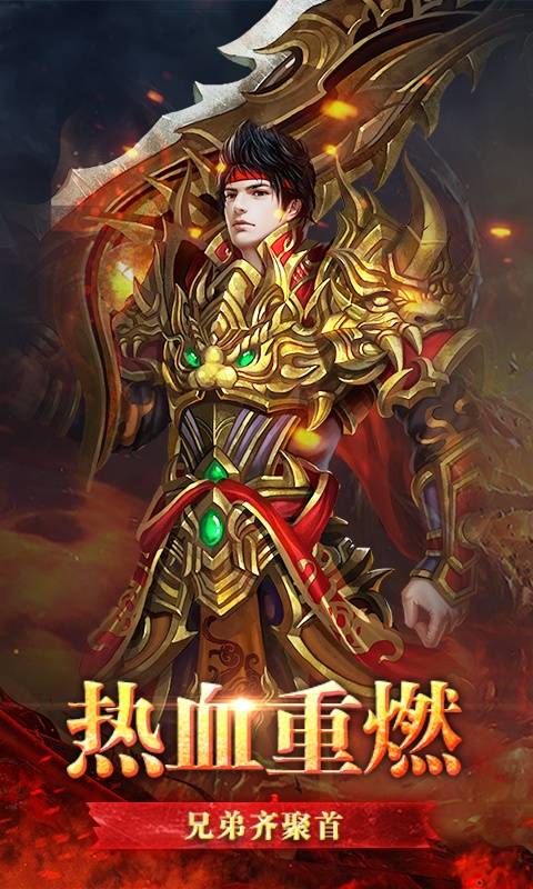 赤云火龙传奇手游图2