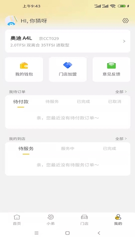 有车app图1