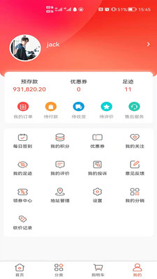 天下药仓app官方版图1