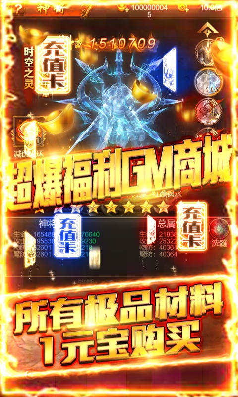 乘风神器迷失之战手游图片2
