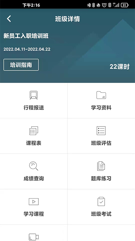 员工成长服务图2