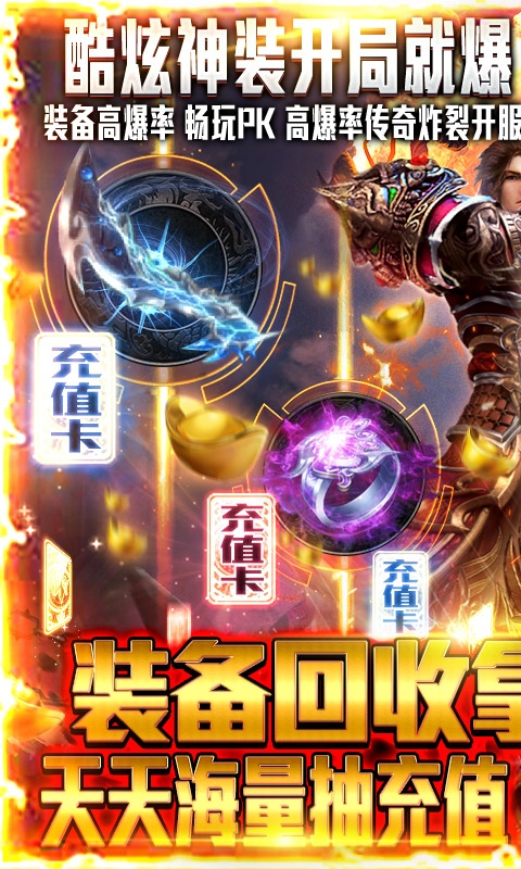 乘风神器迷失之战手游图1