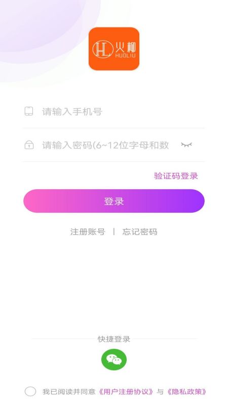 火柳app图片1