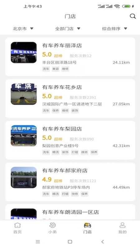 有车app图2