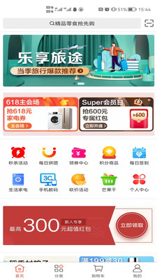 天下药仓app官方版图3