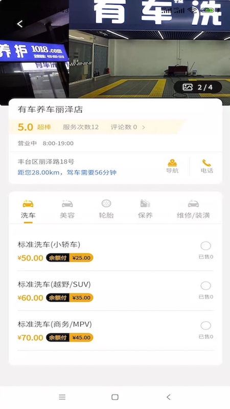 有车app图3