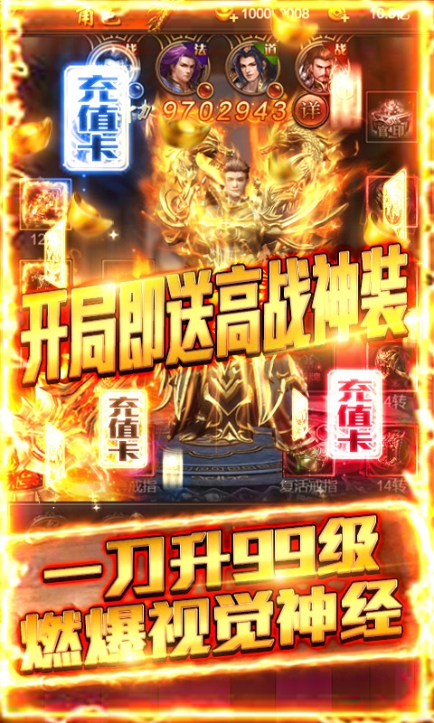 乘风神器迷失之战手游图3
