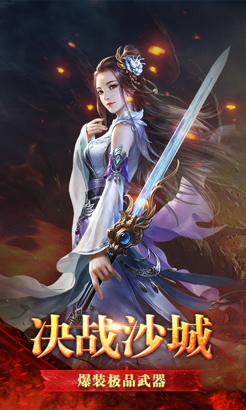 赤云火龙传奇手游图片2