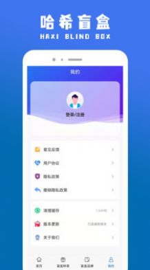 哈希盲盒app图2