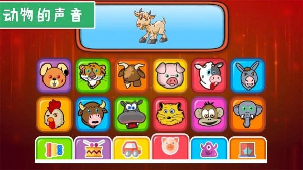 弹钢琴早教app手机版图3