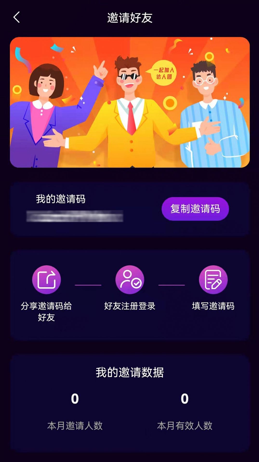 爆店达人app图片1