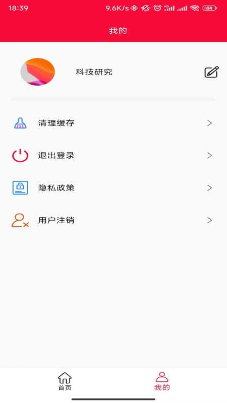 连物app图3