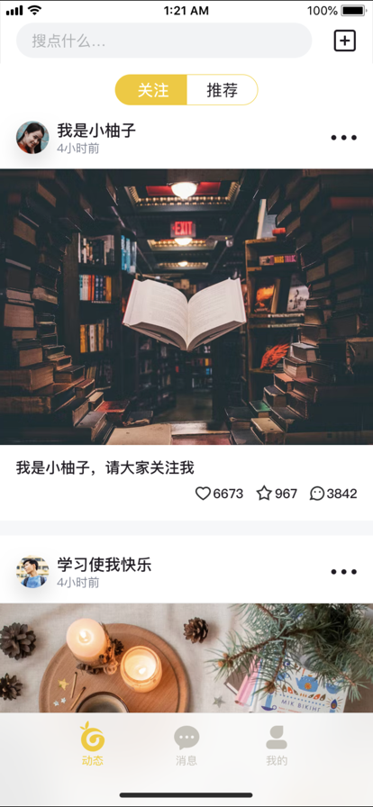 柚子帮社交app官方版图3