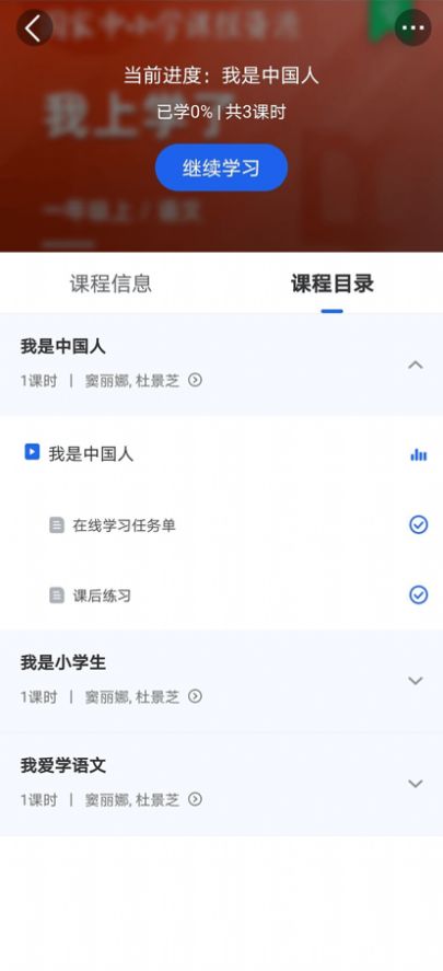 国家中小学智慧教育平台免费网课图1