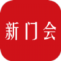 新门会app