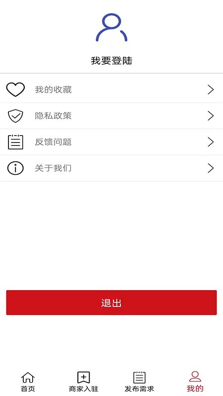 新门会购物推广app官方版图2