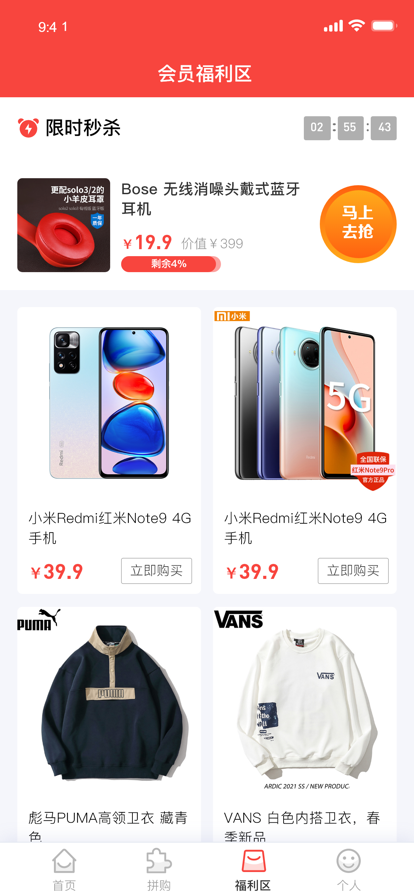 仓鼠趣购app图3