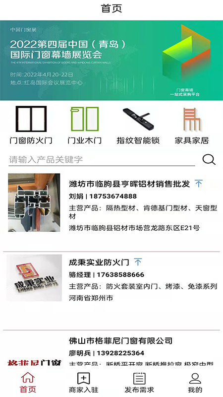 新门会购物推广app官方版图3