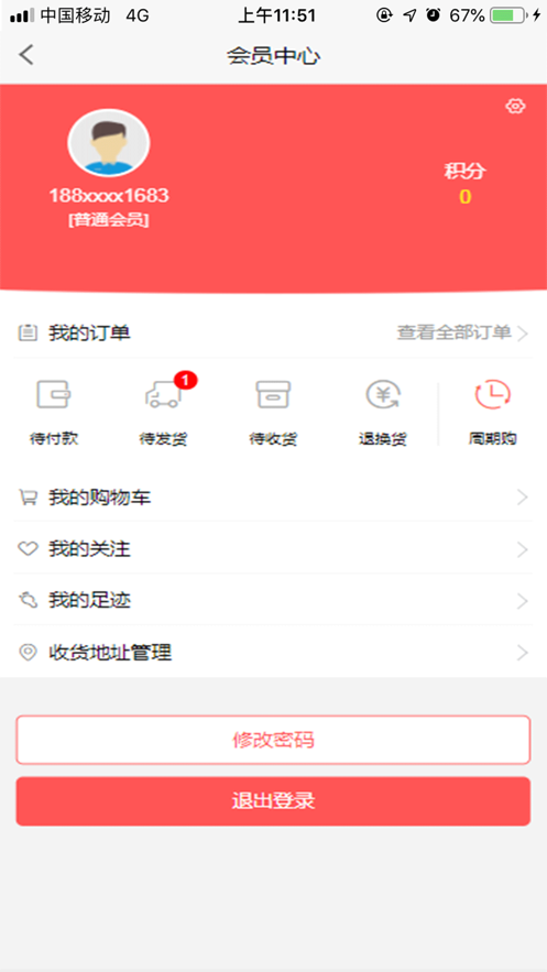 达利优尚精选商品购物APP官方版图2