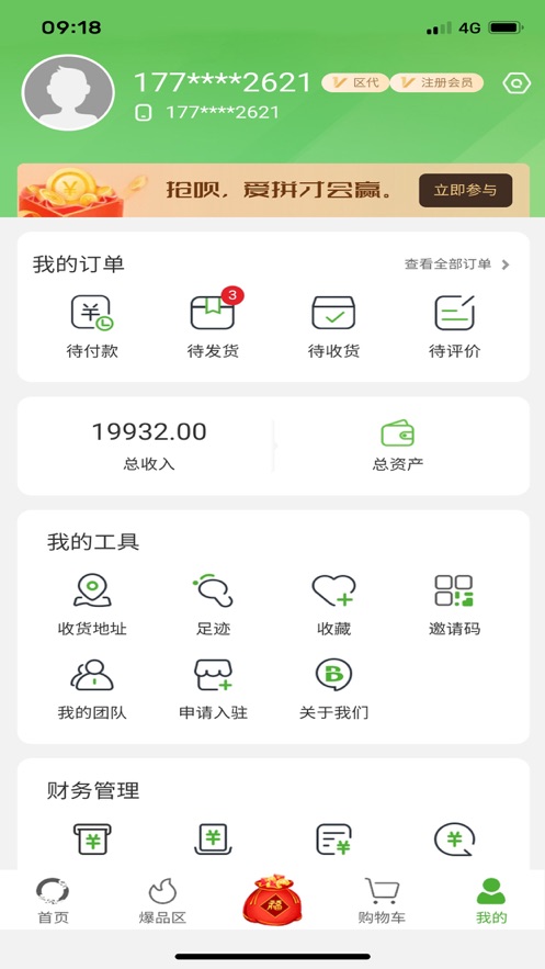 桂林帮多多APP图片1